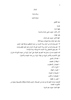 الرجال ج2.pdf